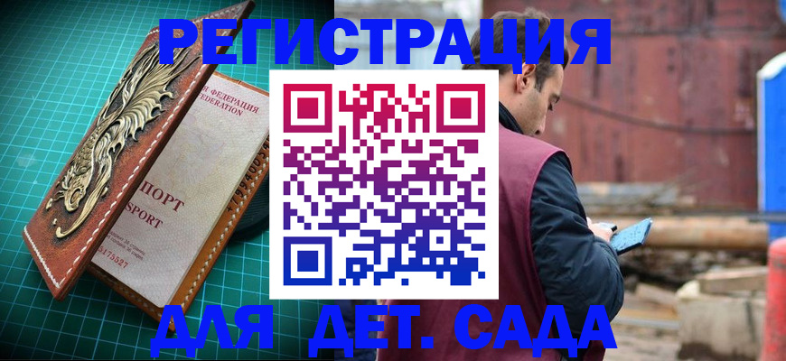 прописка регистрация в Шумихе