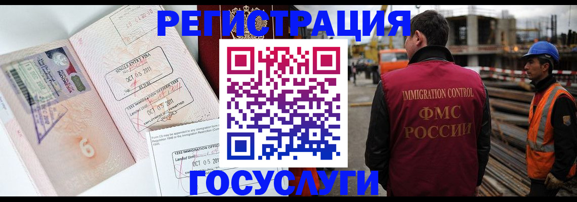 регистрация в Шумихе